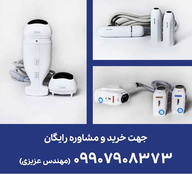 لیزر دستگاه فوق العاده هایفو