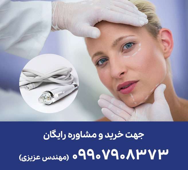 دستگاه هایفو اولترا
